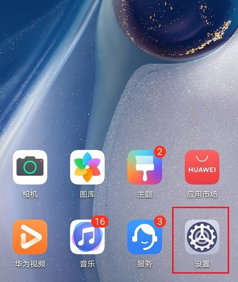 华为蓝牙绝对音量怎么设置