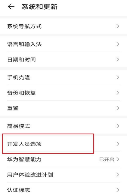 华为蓝牙绝对音量怎么设置