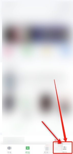 1602045032859712.png 经验分享百度阅读在哪开启异地登录保护。