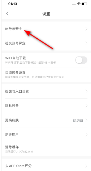 1602045043166154.png 经验分享百度阅读在哪开启异地登录保护。