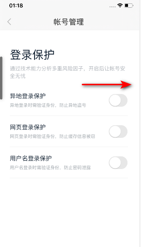 1602045054278889.png 经验分享百度阅读在哪开启异地登录保护。