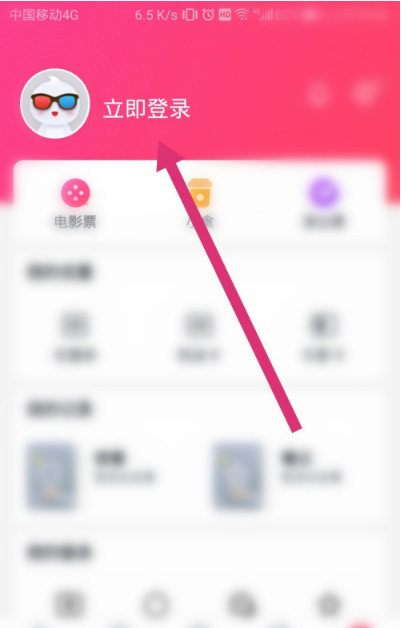 淘票票观影金怎么兑换礼品