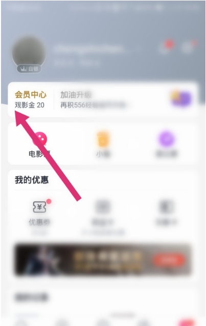 淘票票观影金怎么兑换礼品