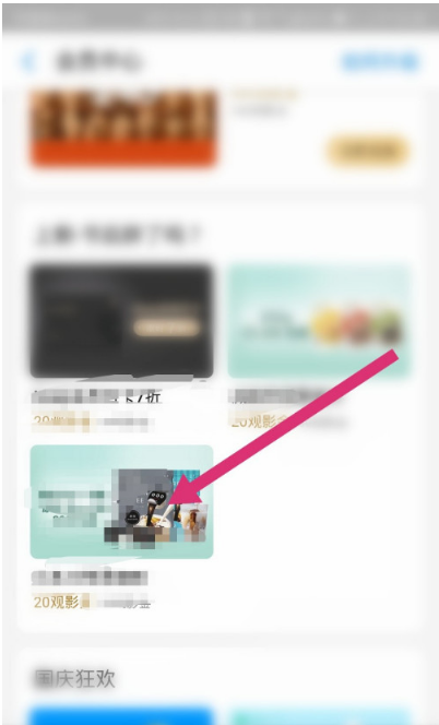 淘票票观影金怎么兑换礼品