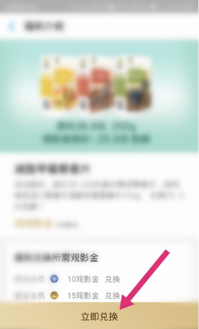 淘票票观影金怎么兑换礼品