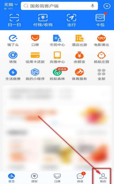1602223903235763.png 经验分享支付宝花呗超额闹铃提醒怎么开启。