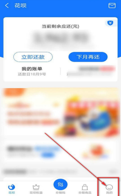 1602223926644056.png 经验分享支付宝花呗超额闹铃提醒怎么开启。