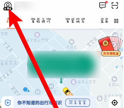 滴滴出行怎么开启关怀模式
