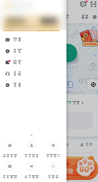 滴滴出行怎么开启关怀模式
