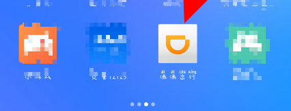 1602222469315031.png 经验分享滴滴出行实时位置保护功能怎么启用。