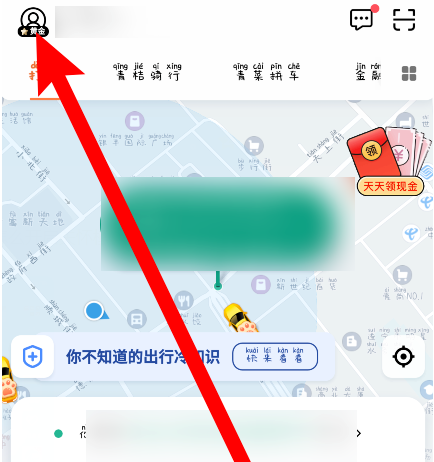 1602222482203331.png 经验分享滴滴出行实时位置保护功能怎么启用。