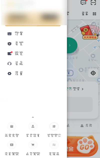 1602222495635608.png 经验分享滴滴出行实时位置保护功能怎么启用。