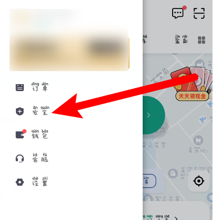 1602222499664373.png 经验分享滴滴出行实时位置保护功能怎么启用。