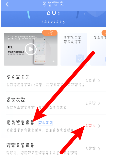 1602222506620245.png 经验分享滴滴出行实时位置保护功能怎么启用。