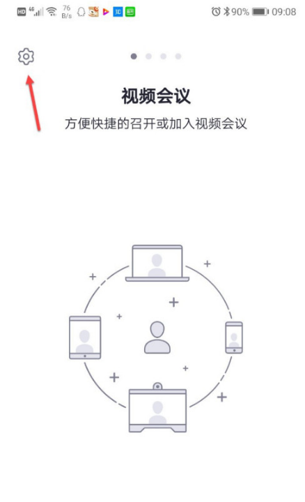 经验分享zoom怎么关闭自动打开摄像头。