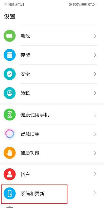 华为自带输入法怎么关闭键盘声音