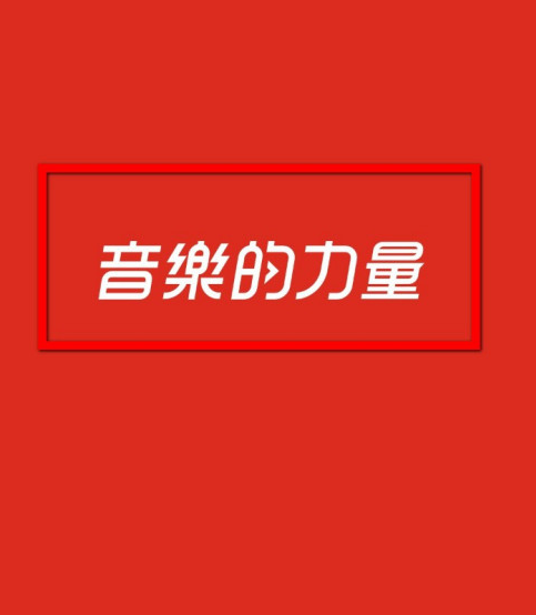 网易云音乐怎么开启与其他应用同时播放