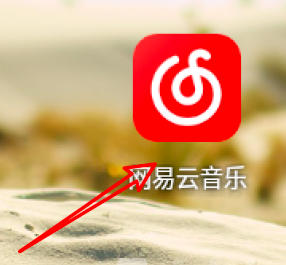 网易云音乐怎么关闭优惠券广告