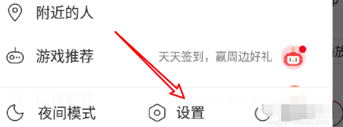 网易云音乐怎么关闭优惠券广告