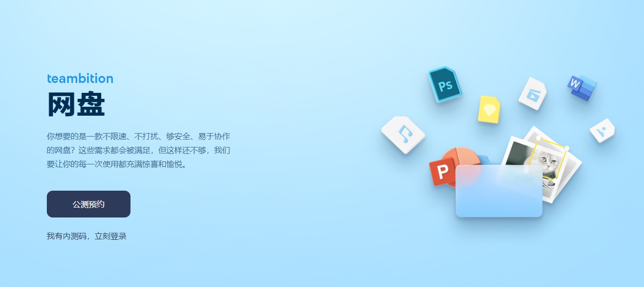 经验分享阿里云网盘公测怎么申请。