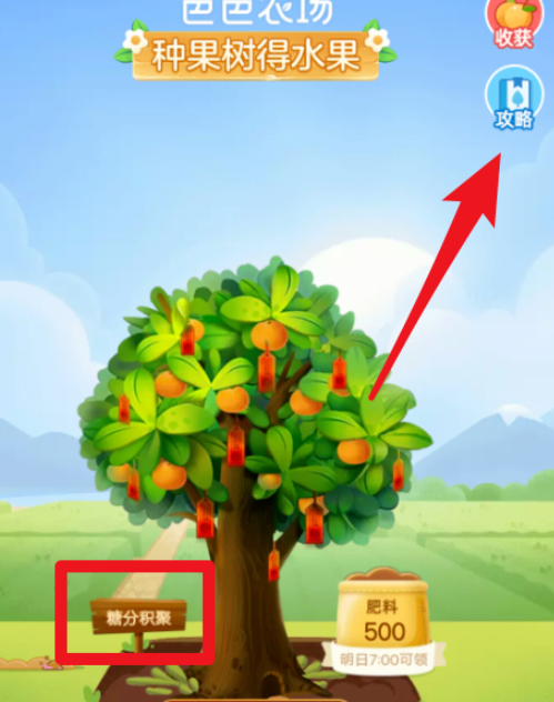1602488991175710.png 经验分享支付宝芭芭农场果树生长阶段查询教程我来说说。
