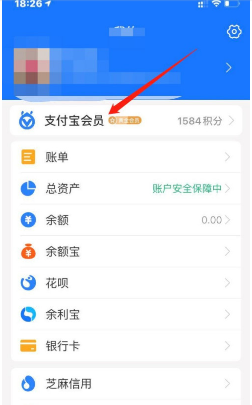 支付宝在哪领取家庭积分