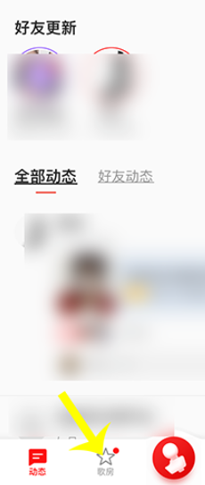 1602560158384704.png 经验分享全民K歌好友歌房开原唱方法介绍。