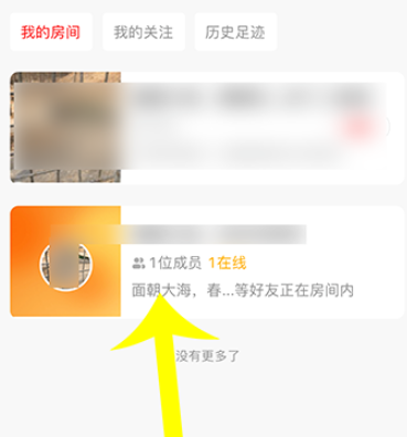 1602560165291051.png 经验分享全民K歌好友歌房开原唱方法介绍。
