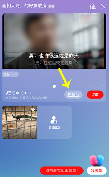 1602560183880273.png 经验分享全民K歌好友歌房开原唱方法介绍。