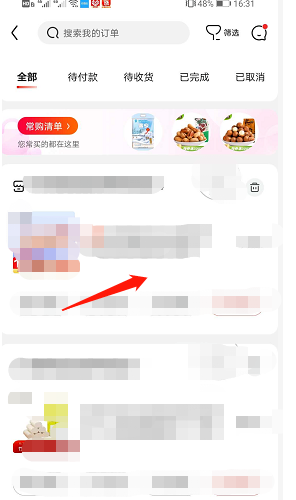 1602647769414198.png 经验分享京东在哪查看快递订单号。