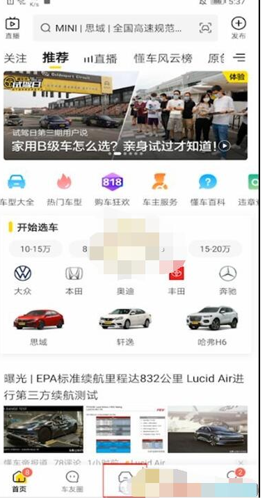 懂车帝怎么卖二手车
