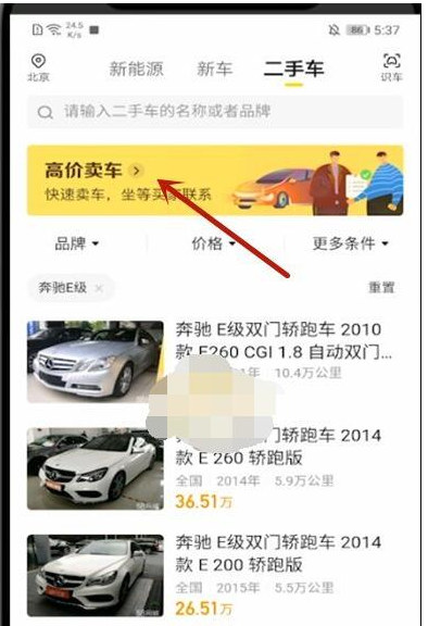 懂车帝怎么卖二手车