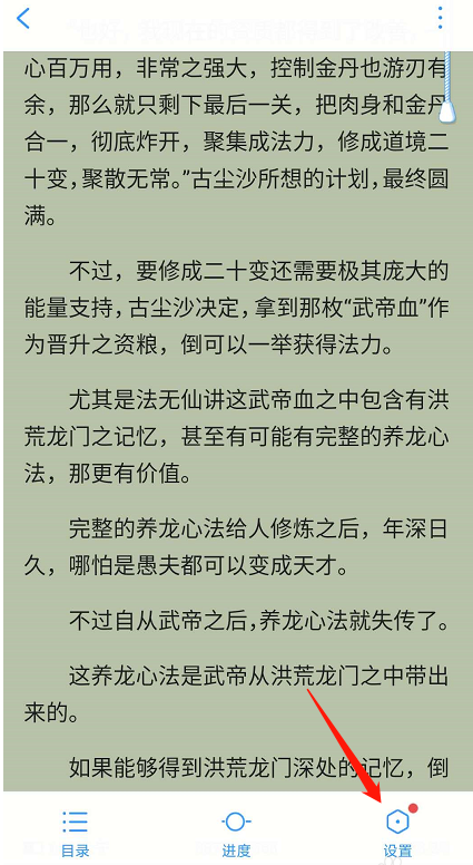 qq阅读怎么修改背景颜色