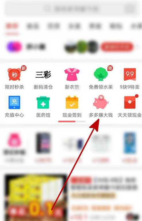 经验分享拼多多打卡拿现金活动在哪进入。
