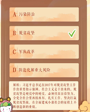 1603085983224181.png 经验分享青年大学习党中央要求扶贫工作五级书记一起抓指的是哪五级。