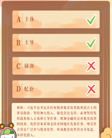 1603086001485005.png 经验分享青年大学习党中央要求扶贫工作五级书记一起抓指的是哪五级。