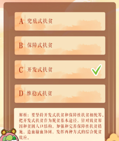 1603086016745962.png 经验分享青年大学习党中央要求扶贫工作五级书记一起抓指的是哪五级。