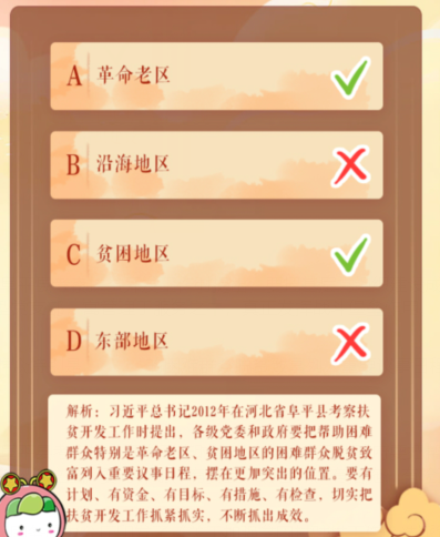 1603086038803956.png 经验分享青年大学习党中央要求扶贫工作五级书记一起抓指的是哪五级。