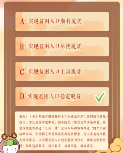 1603085874354311.png 经验分享青年大学习党中央要求扶贫工作五级书记一起抓指的是哪五级。