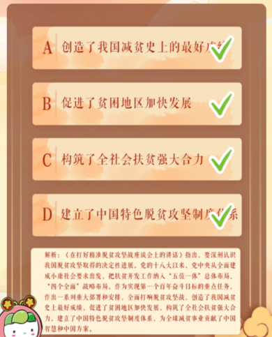 1603085857373354.png 经验分享青年大学习党中央要求扶贫工作五级书记一起抓指的是哪五级。