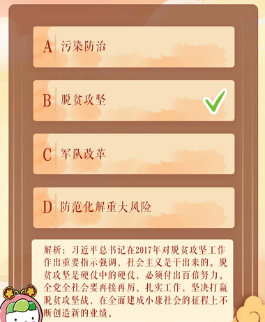 青年大学习我国脱贫攻坚取得的决定性进展这些决定性进展包括