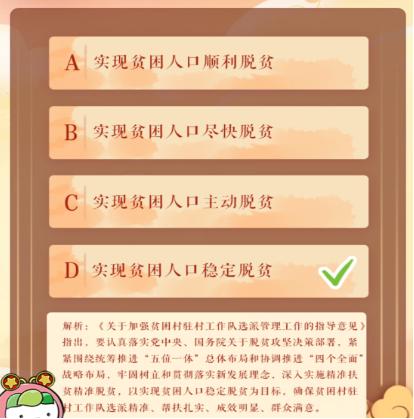 青年大学习我国脱贫攻坚取得的决定性进展这些决定性进展包括