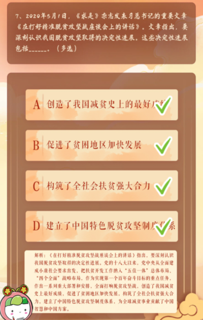 青年大学习我国脱贫攻坚取得的决定性进展这些决定性进展包括