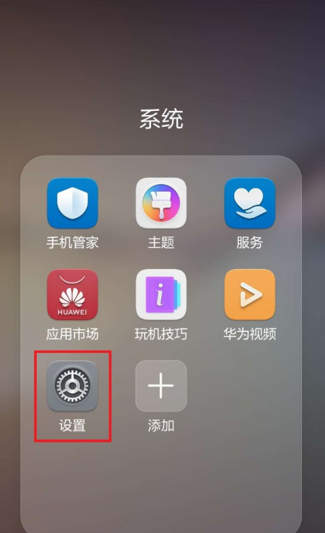 华为手机在哪设置灭屏时钟样式