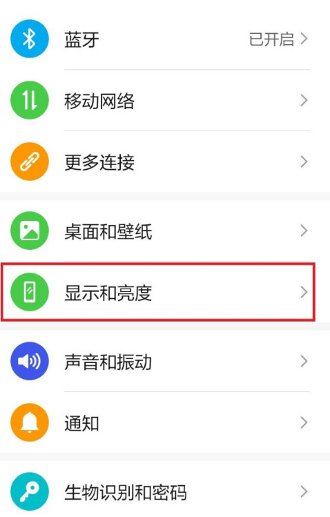 华为手机在哪设置灭屏时钟样式