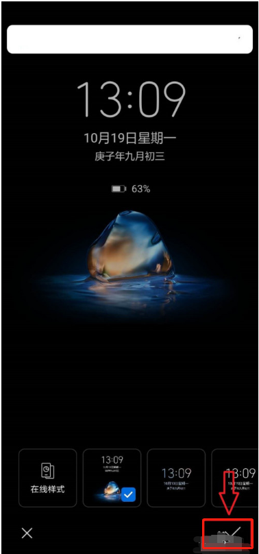华为手机在哪设置灭屏时钟样式