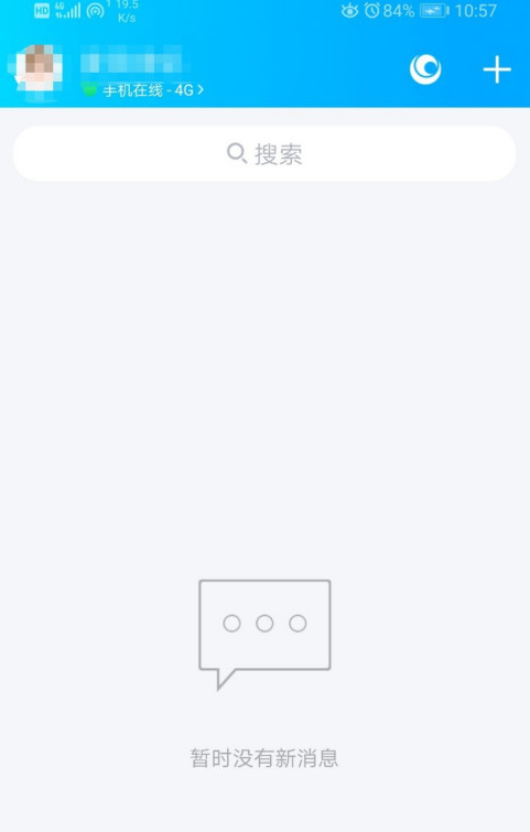 1603101012561568.png 经验分享QQ怎么清空匹配聊天记录。