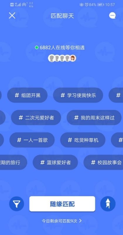 1603101028408941.png 经验分享QQ怎么清空匹配聊天记录。