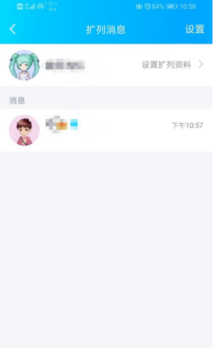 1603101033779288.png 经验分享QQ怎么清空匹配聊天记录。