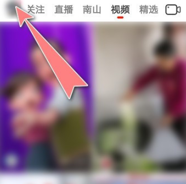 1603095311639588.png 经验分享抖音火山版关闭将我推荐给好友教程介绍。